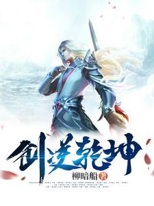 剑逆乾坤激活码