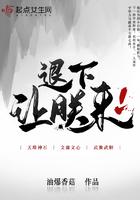 退下让朕来女主的真实身份 退下让朕来女主的真实身份