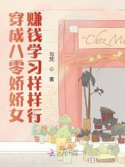 穿成八零娇宠女配的悠闲人生 穿成八零娇宠女配的悠闲人生