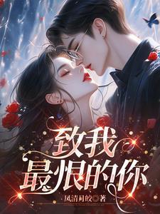 致我最爱的你虐吗 致我最爱的你虐吗