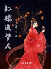 读红楼梦说追求 读红楼梦说追求