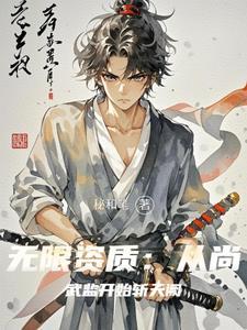 三十成名为首 三十成名为首