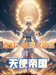 我荡平诸神百科 我荡平诸神百科