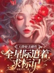天降甜妻在线全文免费阅读 天降甜妻在线全文免费阅读