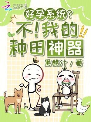 好孕
