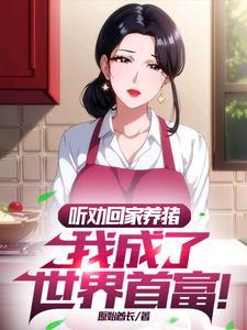 高考落榜己成首富