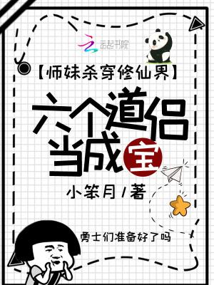 师妹修炼获得十倍