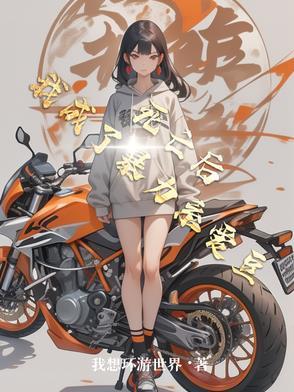 死后变boss我尽力了 无限笔趣阁 死后变boss我尽力了 无限笔趣阁