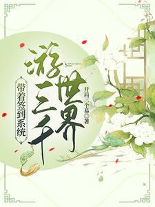 综影视之凭实力单身 综影视之凭实力单身