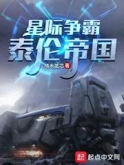 星际争霸泰伦帝国夸克 星际争霸泰伦帝国夸克