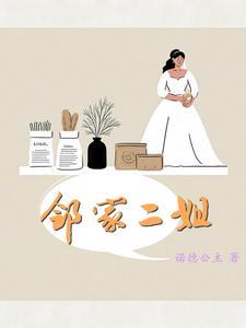 邻家二姐妹、秋游去野炊打数字 邻家二姐妹、秋游去野炊打数字