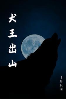 犬王全部 犬王全部