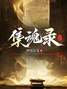 集魂珠为什么用不了 集魂珠为什么用不了