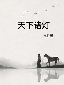 风雪持刀人女主是谁 风雪持刀人女主是谁