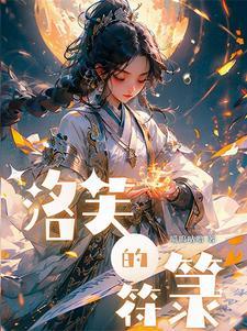 符藜苍穹 符藜苍穹