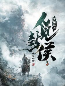 大夏第一武世子赵辰 大夏第一武世子赵辰