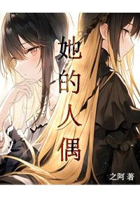 关于叛徒她爱我这件小事的 关于叛徒她爱我这件小事的