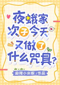 夜蛾正宗