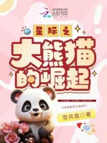 星际熊是干嘛用的