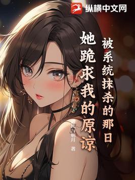 被系统干 被系统干