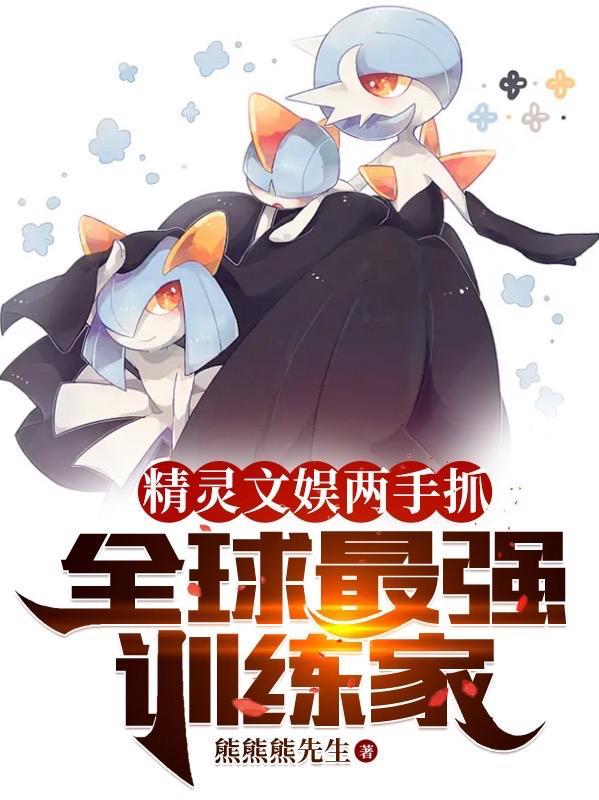 十大精灵文 十大精灵文