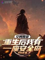 重生我有空间种田 重生我有空间种田
