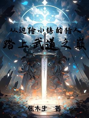 边陲小镇 边陲小镇