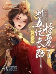 娇养五位夫郎_ 娇养五位夫郎_