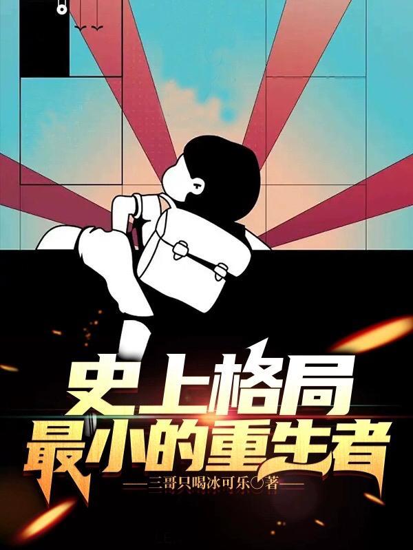 格局小的人物 格局小的人物