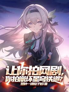我是真的没想火 我是真的没想火
