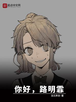 龙族路明非简介 龙族路明非简介