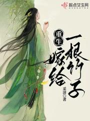 重生嫁给竹马的 重生嫁给竹马的