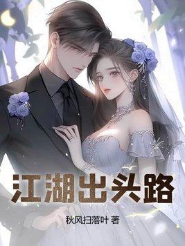 出江湖而远江湖 出江湖而远江湖