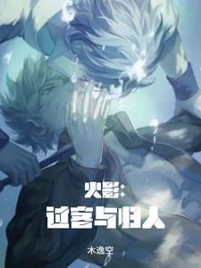 过客归人什么意思 过客归人什么意思