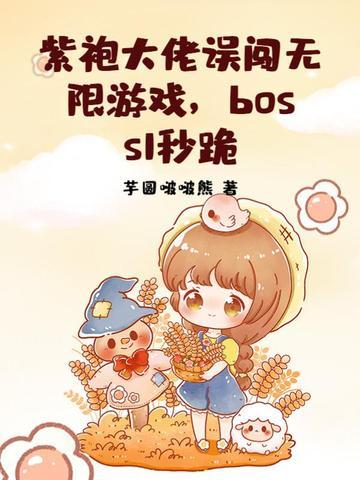 紫袍大人 紫袍大人