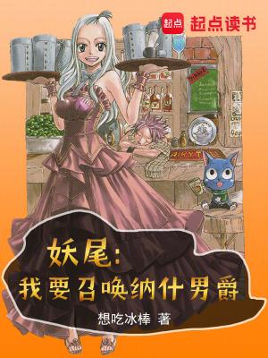 lol+妖尾英雄召唤师 lol+妖尾英雄召唤师