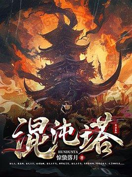 阴阳混沌真经 阴阳混沌真经