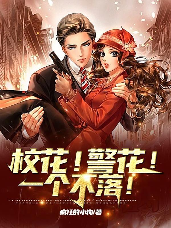 校花第一弹 校花第一弹
