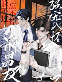 前男友