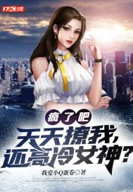 还高冷女神是谁 还高冷女神是谁