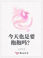 今天又是抱蛋的一天是什么意思 今天又是抱蛋的一天是什么意思