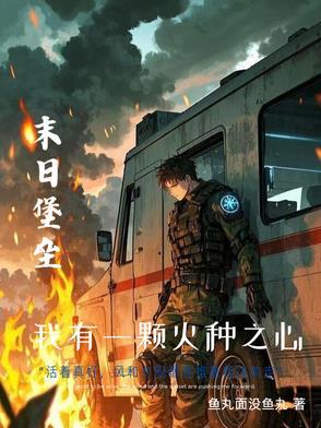 末世重生之我能升级 末世重生之我能升级