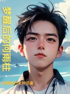 黄粱一梦是什么歌曲