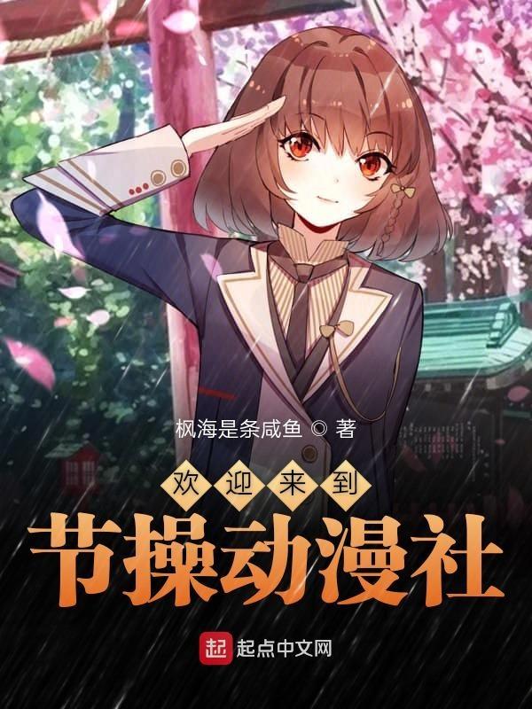 节操社游戏改动漫 节操社游戏改动漫