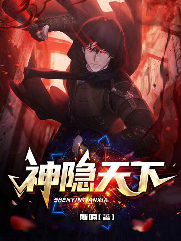 神隐免费 神隐免费