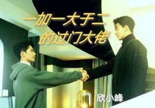 一加一大于二怎么理解 一加一大于二怎么理解