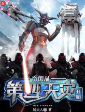 第四帝国的崛起 第四帝国的崛起