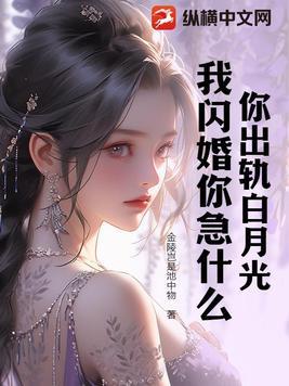 你出轨了 你出轨了