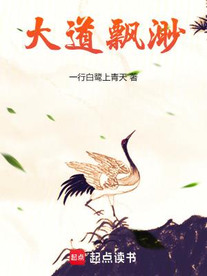 大道如浮云随风各消散是什么意思 大道如浮云随风各消散是什么意思