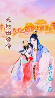 天地姻缘七仙女照片 天地姻缘七仙女照片